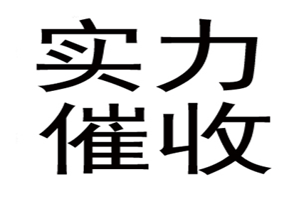 追讨欠款：如何向法院提起诉讼要求还款